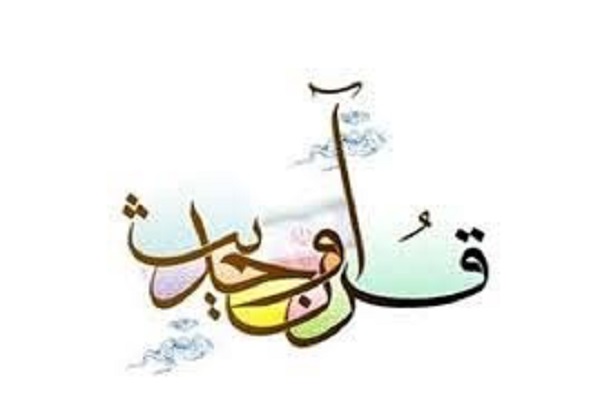 اعضای کارگروه تخصصی حوزه قرآن و حدیث المصطفی مشخص شدند اعضای کارگروه تخصصی حوزه قرآن و حدیث المصطفی مشخص شدند