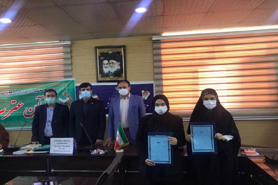 دانش آموزان نخبه قرآنی آموزش و پرورش ناحیه یک اهواز تجلیل شدند دانش آموزان نخبه قرآنی آموزش و پرورش ناحیه یک اهواز تجلیل شدند