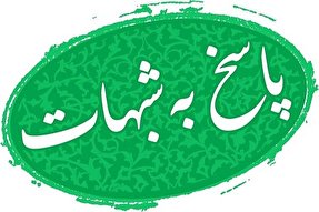 مؤسسه احیا؛ مرکزی برای پاسخ‌گویی به شبهات مردم در همدان