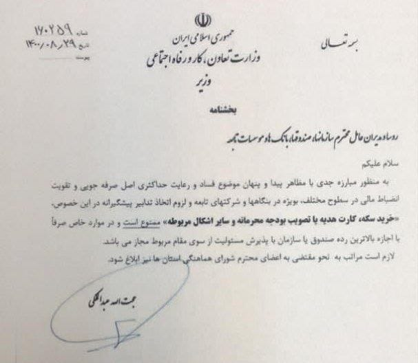 ضرورت اصلاح ردیف‌های بودجه سازمانی با هدف مقابله با فساد
