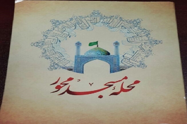 بررسی مطالبات مردم در طرح محله مسجد محور