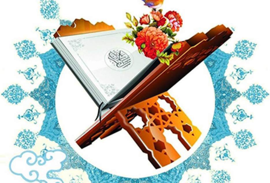 فراخوان طرح شناسایی و تجلیل از مربیان فعال حفظ قرآن