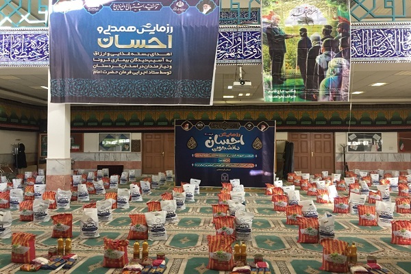 رزمایش احسان دانشجویی دانشگاه کردستان