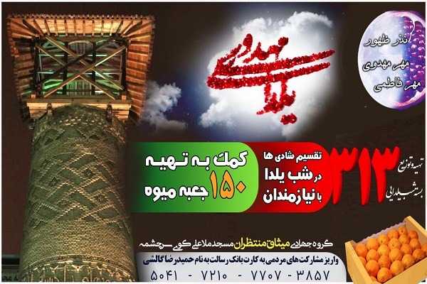 یلدای مهدوی
