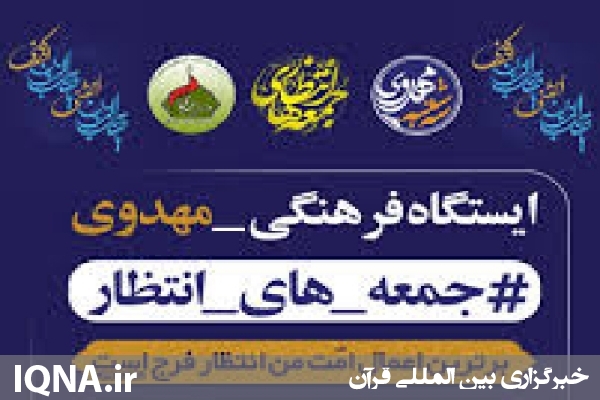 ثواب زیارت دعای ندبه در جمعه های انتظار