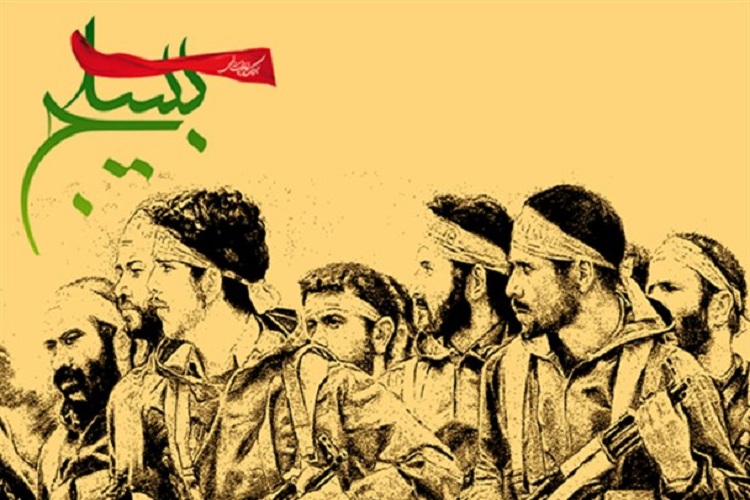 بسیج بسیج