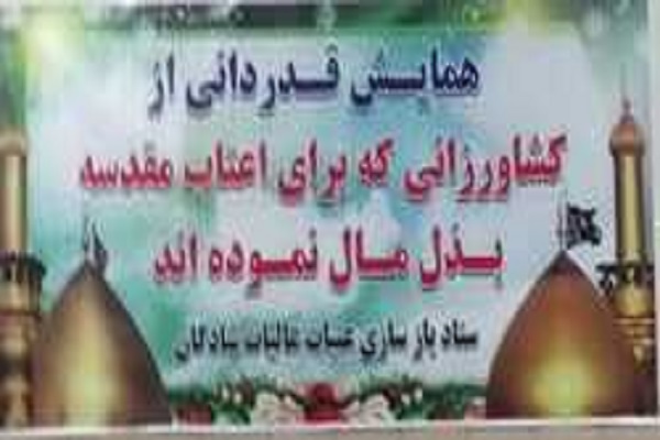کشاورزان شادگانی