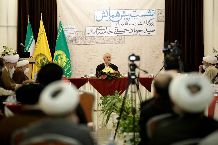 نشست پیش&zwnj;همایش بزرگداشت آیت&zwnj;الله حاج سید جواد حسینی خامنه&zwnj;ای 