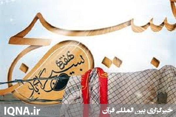 اقتدار امنیتی جمهوری اسلامی مرهون مجاهدت بسیجیان است + صوت