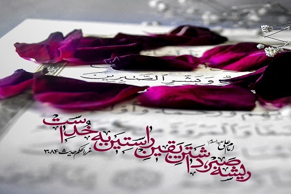 صبر و استقامت در مشکلات