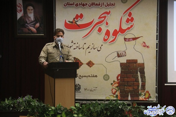 مهدی هنری، مسئول بسیج سازندگی خراسان&zwnj;جنوبی