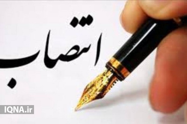 انتصاب دادگستری اردبیل