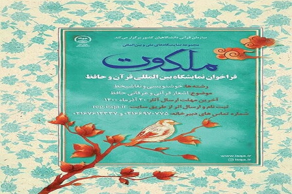 بهزاد خدادادی شاهیوند معاون فرهنگی سازمان جهاددانشگاهی کرمانشاه
