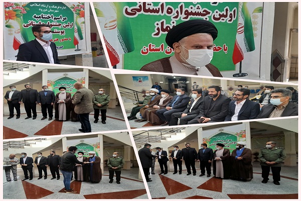 جشنواره استانی &laquo;پوستر نماز&raquo; 