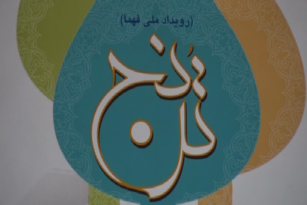 تمدید مهلت ارسال آثار به جشنواره ملی ترنج اردبیل + صوت