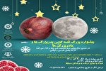 جشنواره قصه‌گویی پدربزرگ‌ها و مادربزرگ‌ها برگزار می‌شود