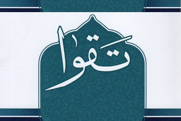تقوا