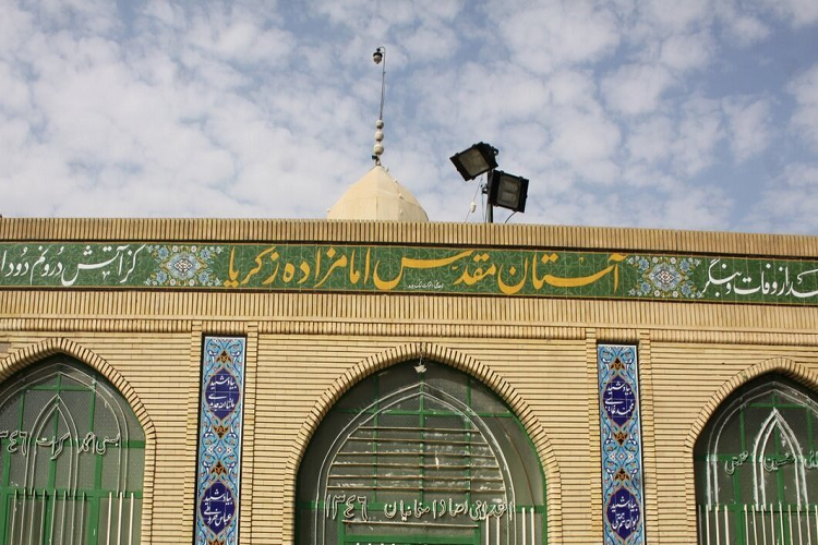 حضرت امامزاده زكريا(ع) سمنان آشنایی با زندگی حضرت امامزاده زكريا(ع) سمنان