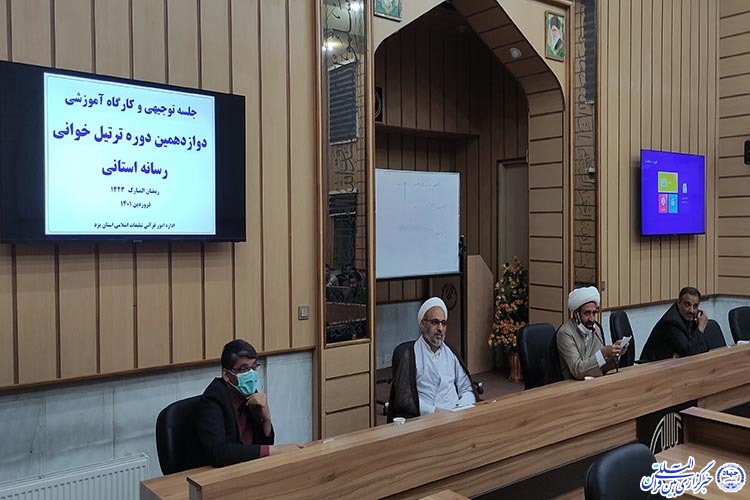 حضور 36 مرتل یزدی در طرح &laquo;ترتیل&zwnj;خوانی قرآن&raquo;