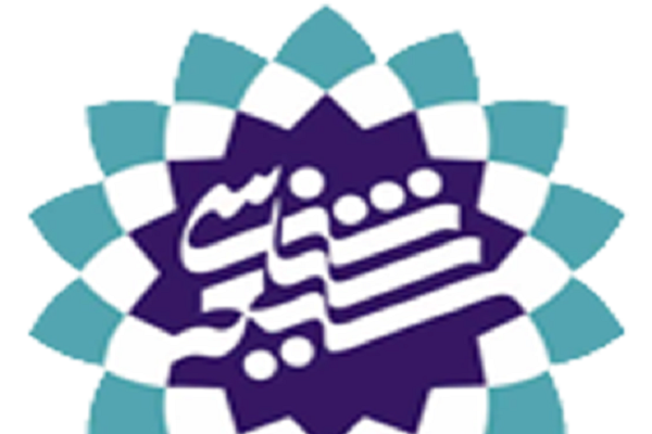 مجمع جهانی شیعه شناسی