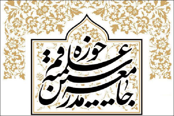 ارسال/ بیانیه جامعه مدرسین و مرکز مدیریت حوزه در محکومیت اهانت به تمثال امام خمینی(ره)