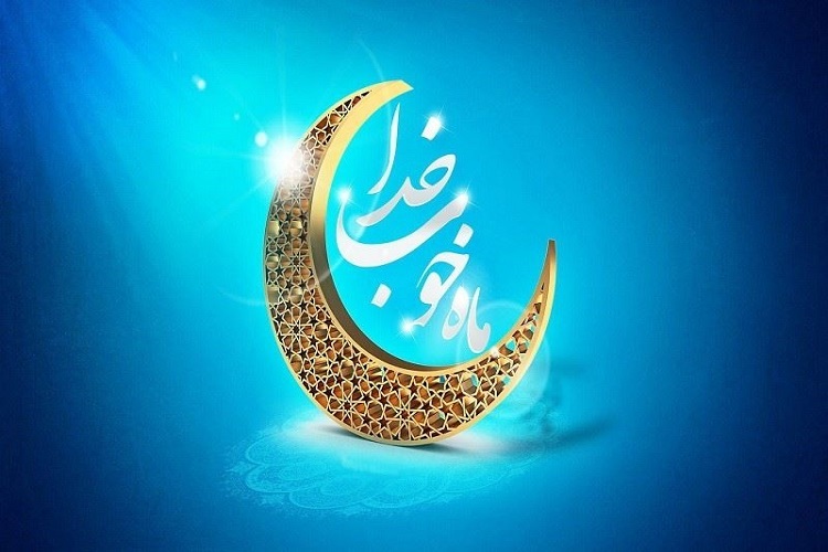 آشنایی با آداب و رسوم سمنانی&zwnj;ها در ماه رمضان