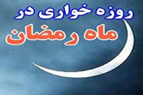 برخورد پليس زنجان با حرمت‌شكنان ماه رمضان