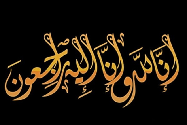 مادر شهید جبار عراقی درگذشت