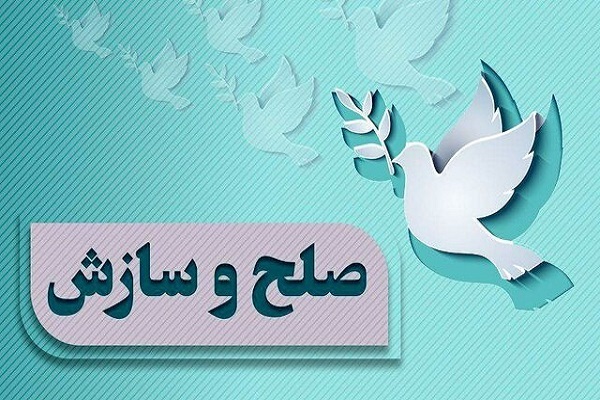 صلح و سازش پرونده ۴۲۰ میلیارد تومانی در رامهرمز