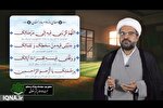 فیلم | دعای روز دوم ماه رمضان با صدای قاری یزدی