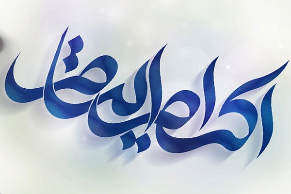 اکرام ایتام