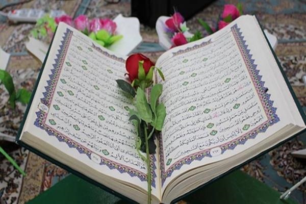 قرآن کریم