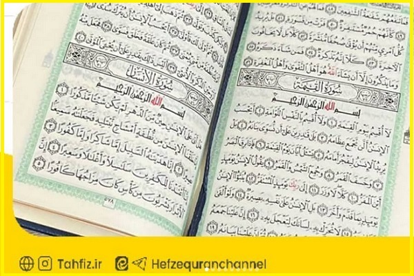قرآن