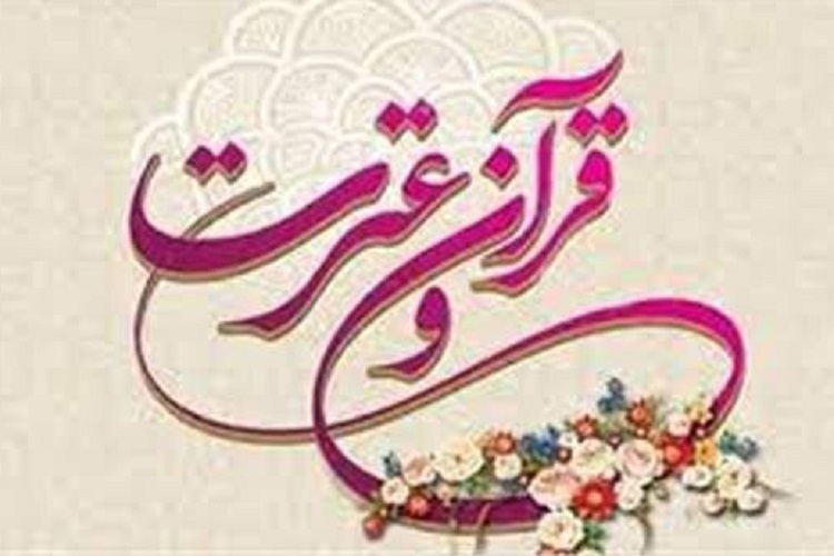 جشنواره ملی قرآن و عترت دانشگاه جامع علمی کاربردی 
