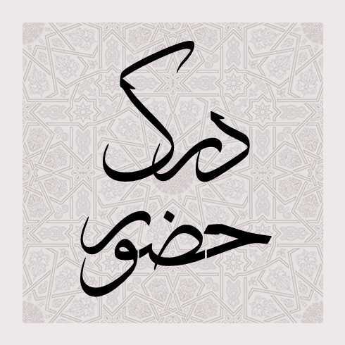 فرصت ختم قرآن با قابلیت تنظیم سرعت در قالب وب