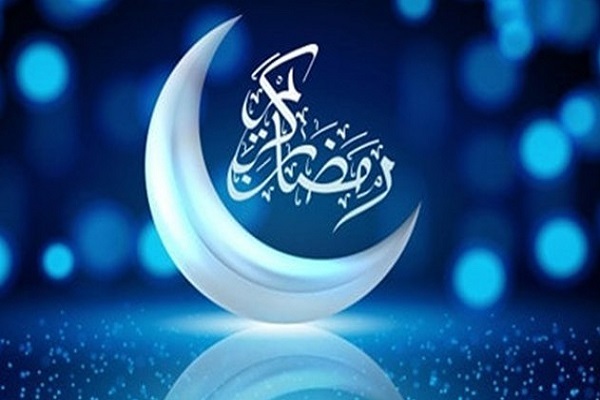 رمضان