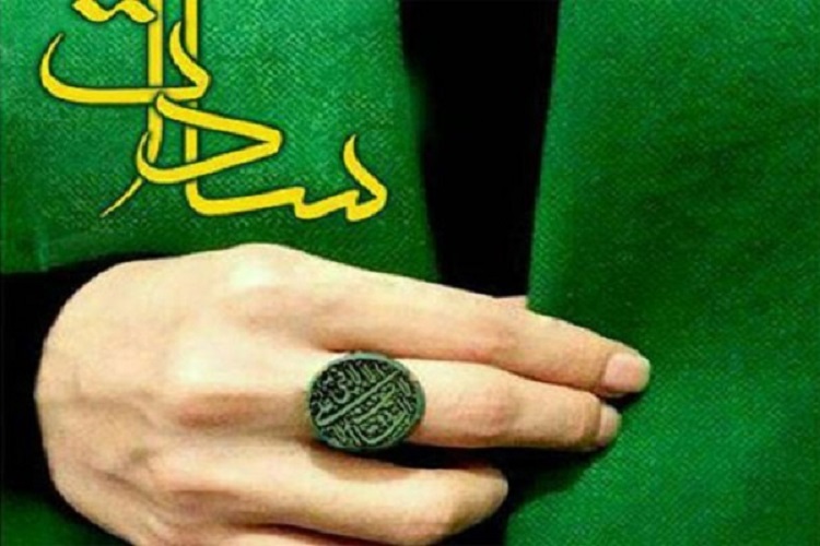 مجمع جهانی سادات 