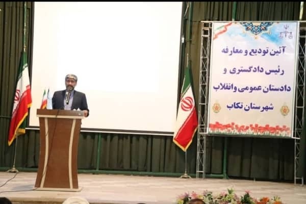 معارفه رئیس دادگستری و دادستان جدید تکاب