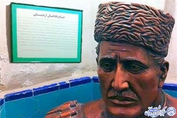 حاج باباخان اردبیلی