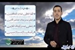 فیلم | دعای روز پنجم ماه رمضان با نوای امیرحسین انواری