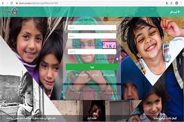 پویش به عشق علی با هدف جذب حامی برای ایتام و محسنین
