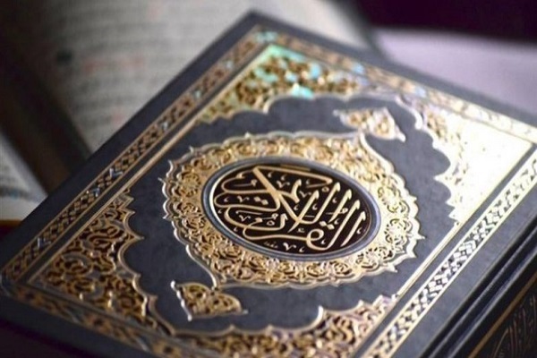 قرآن کریم 