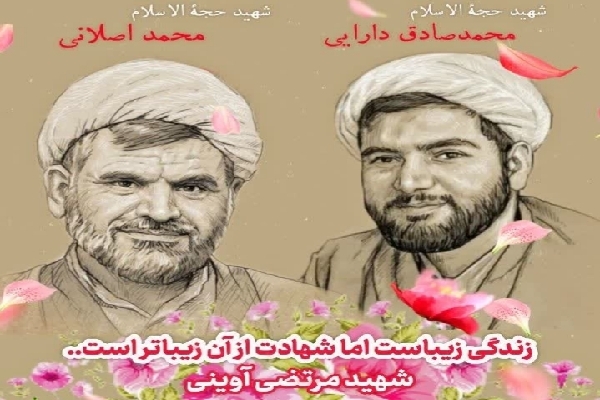 شهادت طلاب جهادی شهادت طلاب جهادی
