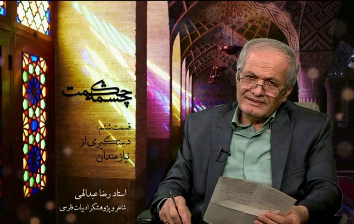چشمه حکمت 6