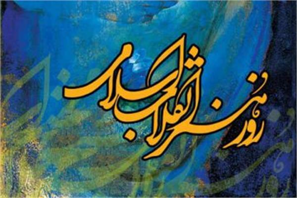 پیام نماینده ولی&zwnj;فقیه در لرستان به&zwnj;مناسبت هفته هنر انقلاب اسلامی