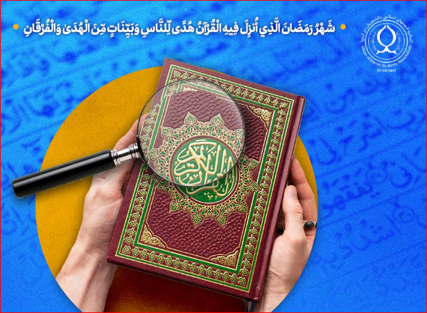وبينار «آیات کاربردی قرآن در حوزه مدیریت» برگزار می‌شود