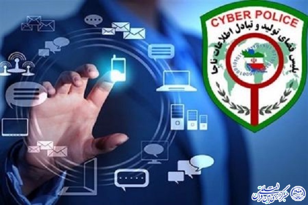 پلیس فتا