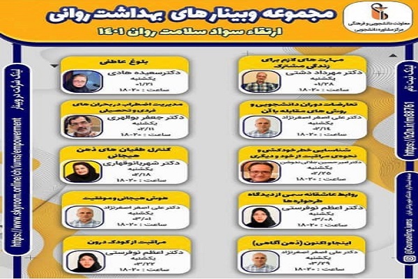 وبینار