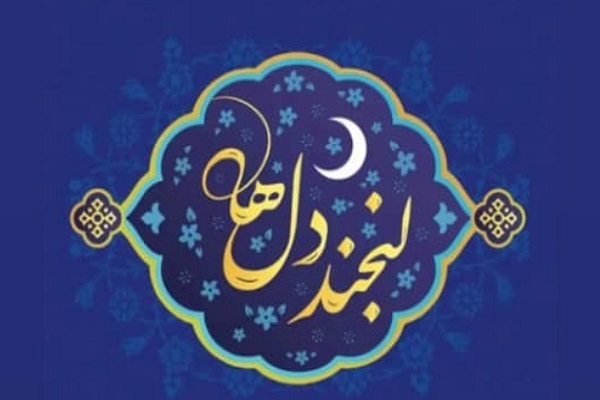 محفل انس با قرآن