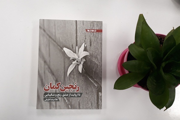رنجین کمان